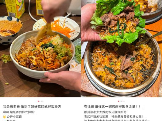 这个拌饭品类也崛起了米乐m6继石锅拌饭后
