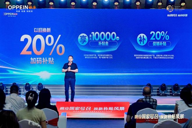 抢占“以旧换新”高地米乐m6利好之下众企