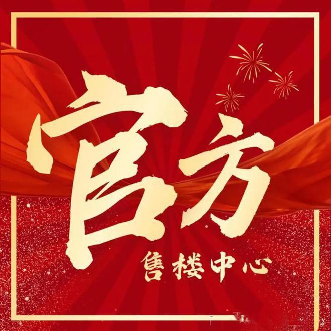 利世博天悦)网站--上海房天下m6米乐保利世博天悦-上海(保(图6)