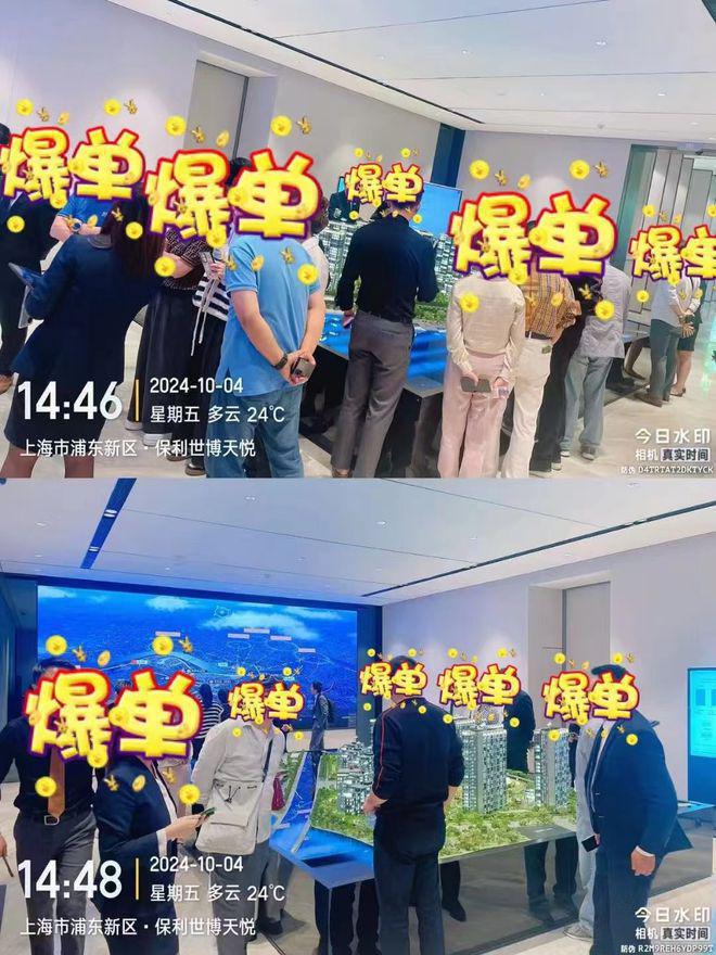 利世博天悦)网站--上海房天下m6米乐保利世博天悦-上海(保(图19)