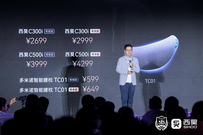 市：以用户需求重塑健康办公“治愈”体验m6米乐西昊C300i智能人体工学椅上(图1)