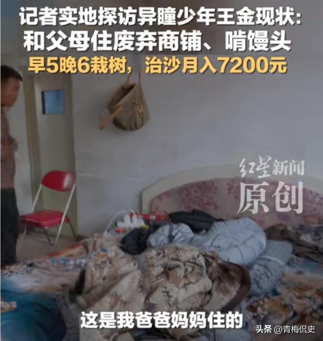 、住废弃商铺亲自回应果然有情况异瞳少年真实情况曝光！啃馒头(图4)