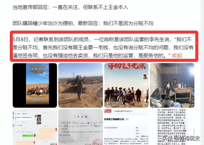 、住废弃商铺亲自回应果然有情况异瞳少年真实情况曝光！啃馒头(图12)
