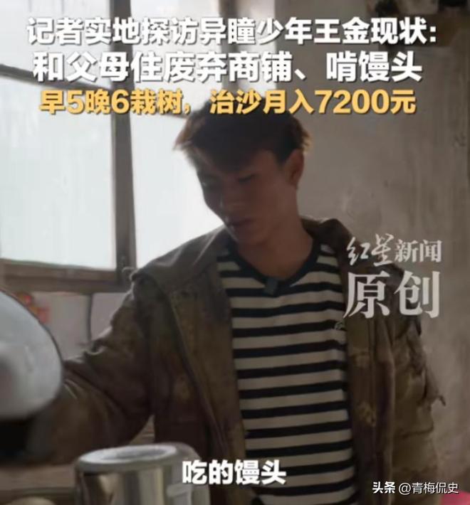 、住废弃商铺亲自回应果然有情况异瞳少年真实情况曝光！啃馒头(图20)