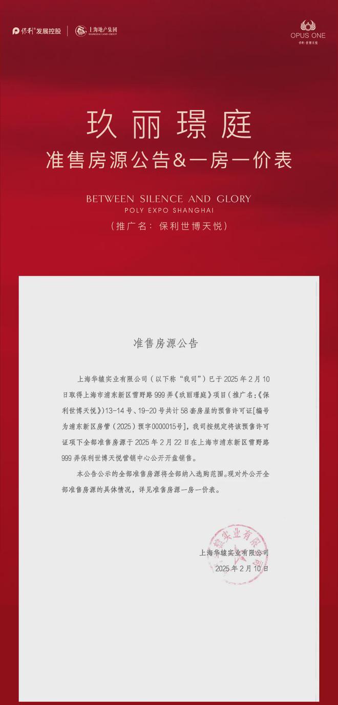 利世博天悦首页-欢迎你保利世博天悦网站-保(图16) 利世博天悦首页-欢迎你保利世博天悦网站-保(图16)