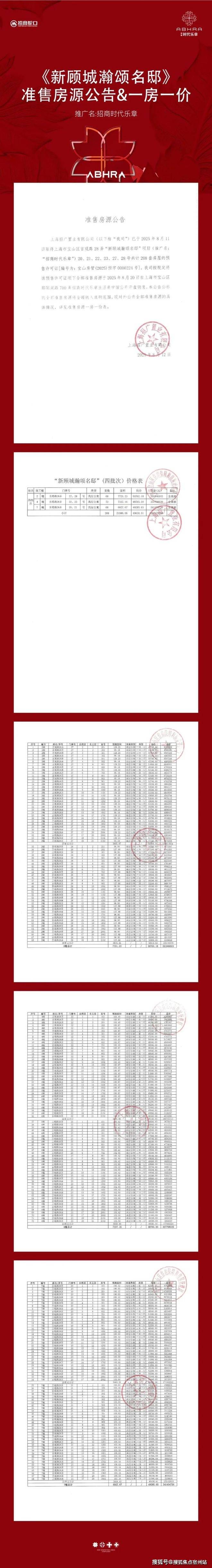 -楼盘欢迎您-地址-价格-户型-小区环境-楼盘详情-周边配套-售楼处电话2025招商时代乐章(营销中心)首页网站-招商时代乐章销售中心(售楼处)(图10) -楼盘欢迎您-地址-价格-户型-小区环境-楼盘详情-周边配套-售楼处电话2025招商时代乐章(营销中心)首页网站-招商时代乐章销售中心(售楼处)(图10)