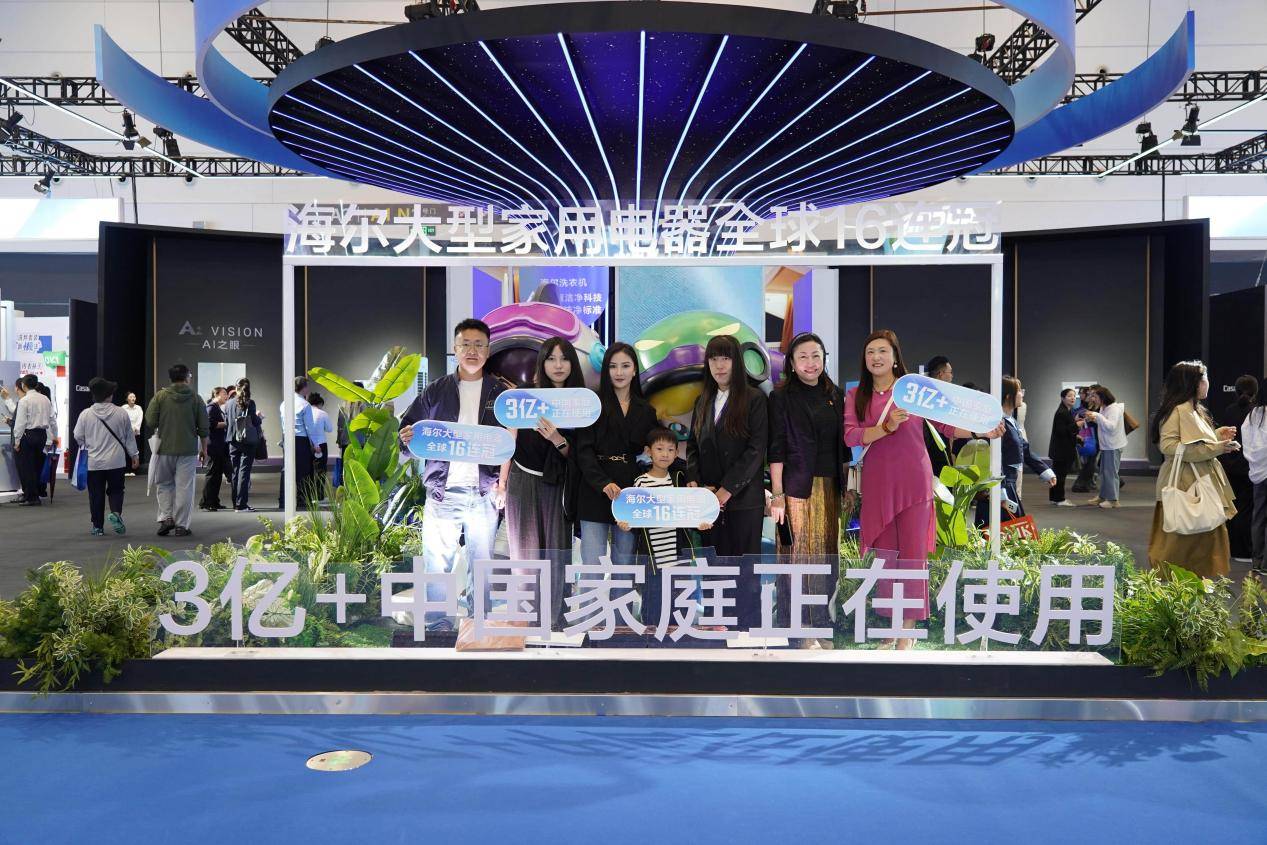 3亿+中国家庭正在使用全球16连冠的海尔：