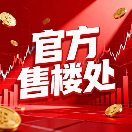 楼盘百科→首页网站→楼盘测评→中心电线小时热线电话万科中兴傲舍售楼处电话→万科中兴傲舍售楼中心电线年(图22)