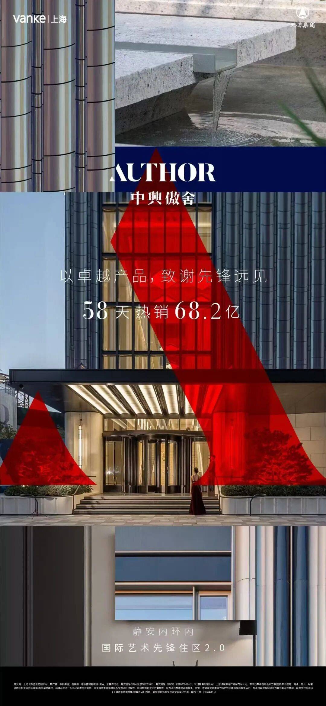 楼盘百科→首页网站→楼盘测评→中心电线小时热线电话万科中兴傲舍售楼处电话→万科中兴傲舍售楼中心电线年(图40)