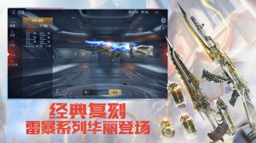 速版体验服穿越火线极(图2)