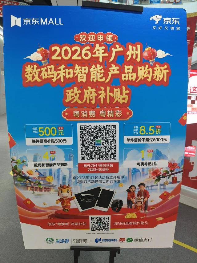 ” 后国补时代市场热度几何？传真一线实探