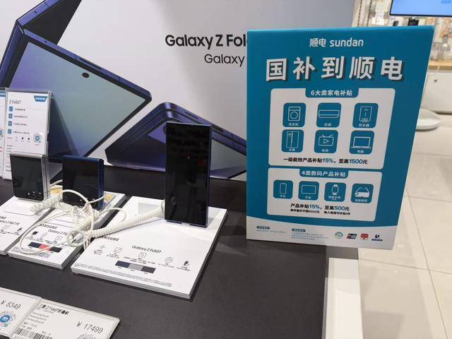 货” 后国补时代市场热度几何？一线实探！